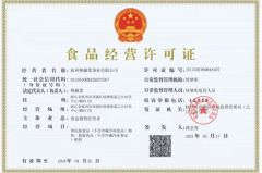 FOOD SAFTEY CERTIFICATION certificate from Hangzhou Lin Yu Lei Tea Co., Ltd.