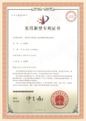 patent certificate certificate from Hubei Changcai Electromechanical Co., Ltd.