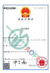 Trademark Registration Certificate certificate from Taizhou Minghe Punch Machinery Co., Ltd.