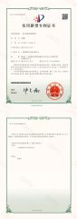 handy breast milk pump_00 certificate from Guangdong RoRo Baby Products Co., Ltd.