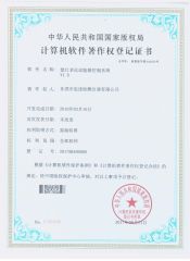 Computer software copyright certificatet certificate of Dongguan Hongjin Test Instrument Co., Ltd. – certificate photo, supplier certificates section