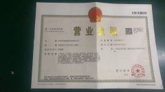 Business License certificate from Dongguan Fuyingcheng Technology Co., Ltd