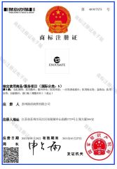 Trademark Registration Certificate-1 certificate from Suzhou Sinomed Co., Ltd.