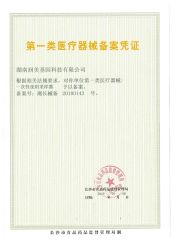 REGISTRATION CERTIFICATE OF CLASS I MEDICAL DEVICE certificate from Hunan Runmei Gene Technology Co., Ltd.