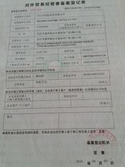 License Photo certificate from Wujiang Yeahome Textile Co., Ltd.