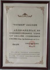 Certificate of Merit certificate from Shandong Hongxin Machinery Co., Ltd.