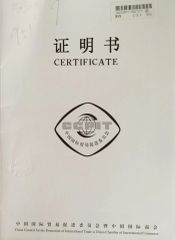 CCPIT certificate from Hangzhou Tianlong Biotechnology Co Ltd