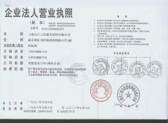 license of the business corporation certificate from Shanghai Bai Yun San He Sensitive Materials Co., Ltd.