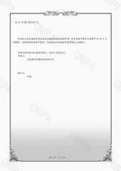 Patent certificate certificate from Shanghai Lao Le Machinery Equipment Co., Ltd.