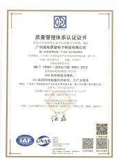 ISO 9001 Certificate of IPC/NVR certificate from Guangzhou Aevision Electronics Technology Co., Ltd.