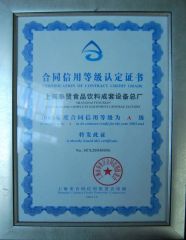 Credit rating certificaton certificate from Hg Industry Group Ltd.