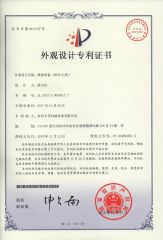 CL-800D Patent Certificate certificate of Hangzhou Kafan Machinery & Equipment Co.,Ltd. – certificate photo, supplier certificates section
