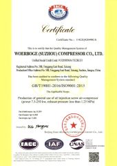 ISO9001 Certificate of Oil Injection Screw Air Compressor certificate from Wallboge (Suzhou) Compressor Co., Ltd.