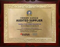Certificates1 certificate from Suzhou Teide Inkjet Material Ltd.