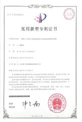 Invention Patent certificate of Shandongpaili En Machinery Manufacturing Co., Ltd. – certificate photo, supplier certificates section