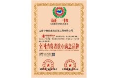 CERTIFICATE5 certificate from Shanghai Love Rain Window and Door Co.,Ltd.