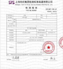 Detection Report certificate from Anhui Kaimi Clothing Co., Ltd.