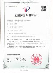 Product Patent-Pressure-Relief Base certificate from Shanghai Bison-Sharp Machinery Co., Ltd