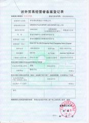 Business Export Ability Licence certificate from Qingdao Plus Commerce Co., Ltd.