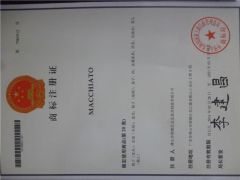 MACCHIATO certificate from Guangdong Zhida Furnishings Industrial Co., Ltd.