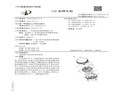 Utility Model Patent certificate from Guangdong Sunsir Electric Appliance Co., Ltd.