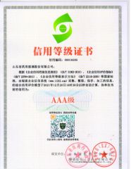 AAA Credit rating certificate certificate from Shandong Pharmaceutical Glass Co., Ltd.