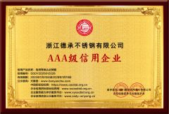 Certificate certificate of Zhejiang Decheng Stainless Steel Co., Ltd. – certificate photo, supplier certificates section