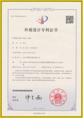 Product research and development patent certificate certificate from Yiwu Yuanfa Packaging Co., Ltd