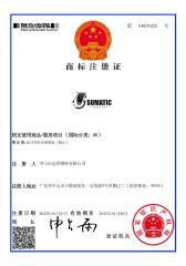 Trademark Registration Certificate certificate from Zhongshan Sumatic Caster Co. Ltd.