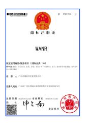 Trademark Registration Certificate certificate from Guangdong Wanrui Furniture Industry Co., Ltd.