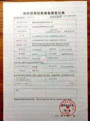Import and export business license certificate from Liaocheng DR Machinery Co., Ltd.