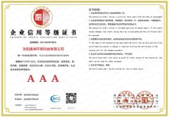 ENTERPRISE CREDIT EVALUATION CERTIFICATE certificate of Shenyang Tongjing Environmental Protection Technology Co., Ltd. – certificate photo, supplier certificates section