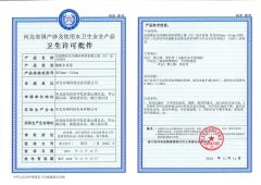 Sanitary Approval Document for PE Composite Water Supply Pipeline certificate from Hebei Anduan Technology Industry Co., Ltd.