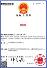 Trademark Registration Certificate certificate from Shenzhen Weshare New Material Co., Ltd.