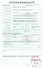 Export License certificate from Hefei Gere-Tech International Co., Ltd.
