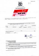 Overseas Registration certificate from Tianjin Shengfa Candle Co., Ltd