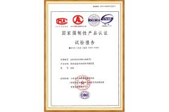 GGJ National compulsory product certification test report certificate from Qingdao Hengfengyou Electrical Engineering Co., Ltd.