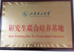 UNIVERSITY certificate from Shandong Blossom Pump Co., Ltd.