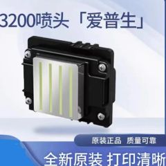 High Quality Printer Parts Printer Head I3200 for Digital Printing Machine - Image 5
