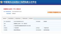 Export license certificate of ChipAI Technology (Guangdong) Co.,Ltd. – certificate photo, supplier certificates section