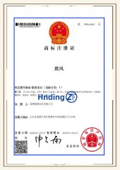 registered trademark certificate from Zibo Hengding Fan Co., Ltd.