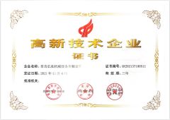 certificate certificate of Qingdao Yituo Machinery Equipment Co., Ltd. – certificate photo, supplier certificates section