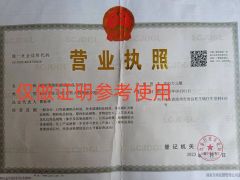 Business lincen certificate from Cangzhou Boris Glass Products Co., LTD