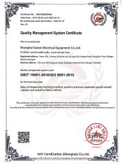 quality management system certification certificate from Shanghai Kaiwei Intelligent Technology (Group) Co., Ltd.