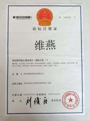 Trrademark certificate from Hunan Weiyan Machinery Technology Co., Ltd.