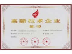 4 certificate of Zhuzhou Century Tool Co., Ltd. – certificate photo, supplier certificates section