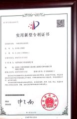PATENT certificate from Tianjin Xingda Electric Technology Co., Ltd.