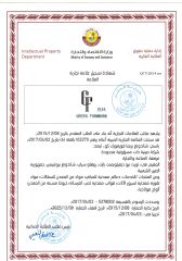 trade mark certificate from Shandong Prima Construction Formwork Co., Ltd.