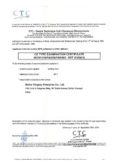 6517 certificate from Beihai Kingsky Enterprise Co., Ltd.