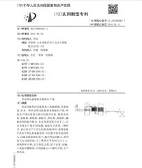 patent certificate of Linyi Jinzuo Woodworking Machinery Manufacturing Co., Ltd. – certificate photo, supplier certificates section